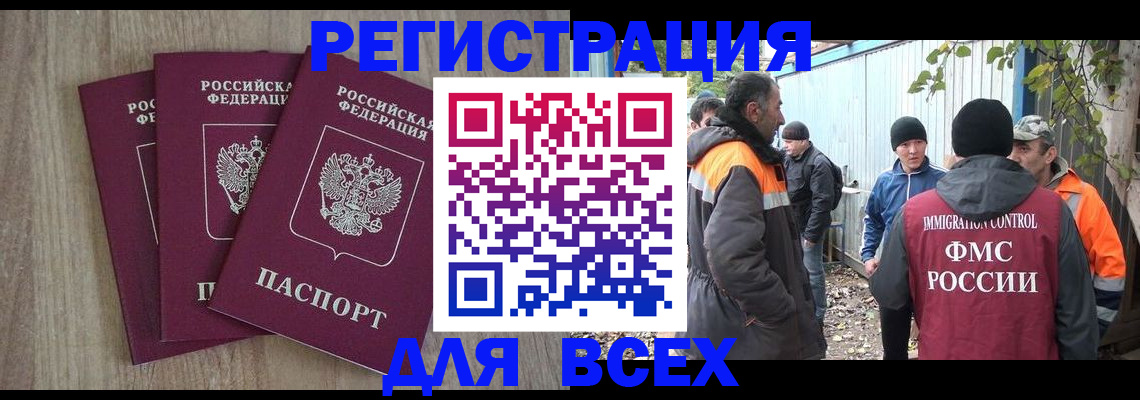 прописка регистрация в Навашино